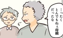 「とんでもねぇ母親だったな」迷惑行為を認めず退店→呆然とする目撃者たち…その後＜勝手に開ける子＞