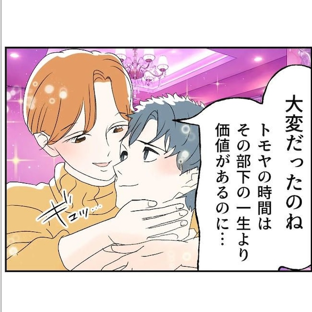 断れない夫/ネギマヨ