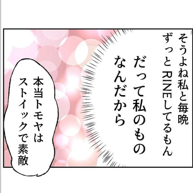 断れない夫/ネギマヨ