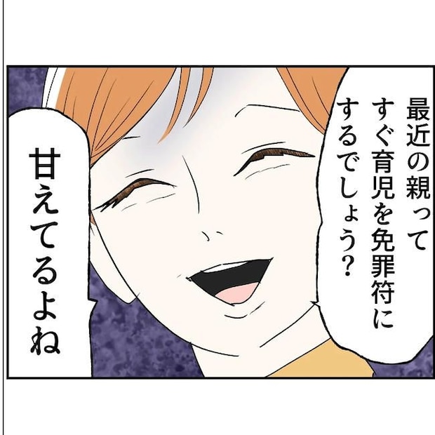 断れない夫/ネギマヨ