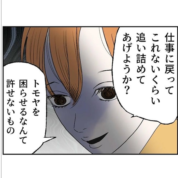 断れない夫/ネギマヨ