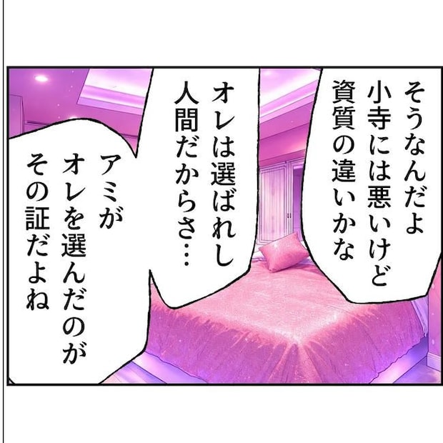 断れない夫/ネギマヨ