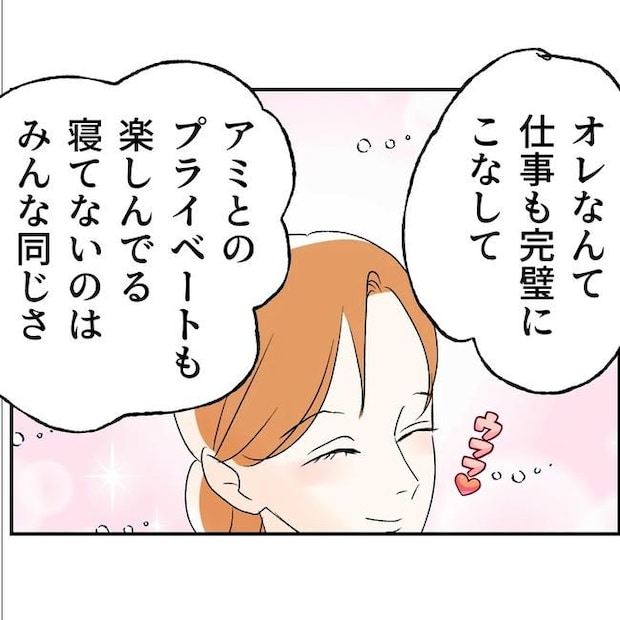 断れない夫/ネギマヨ