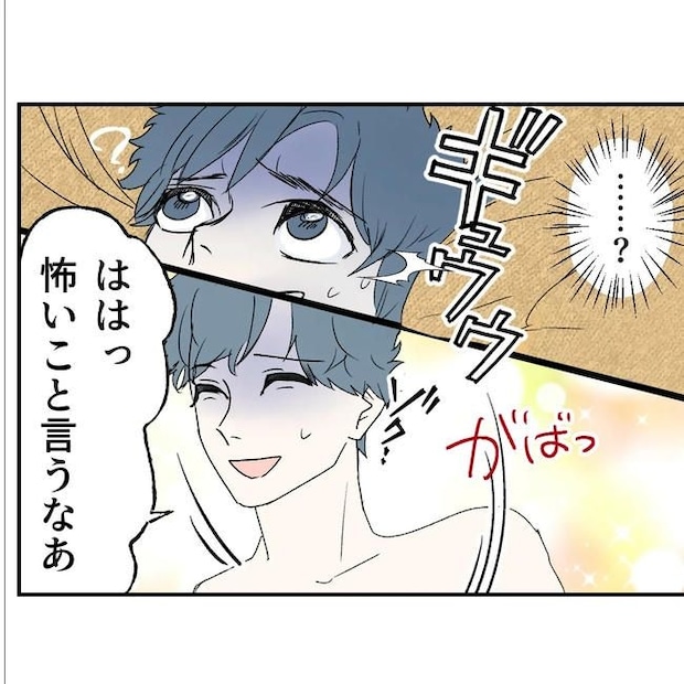 断れない夫/ネギマヨ