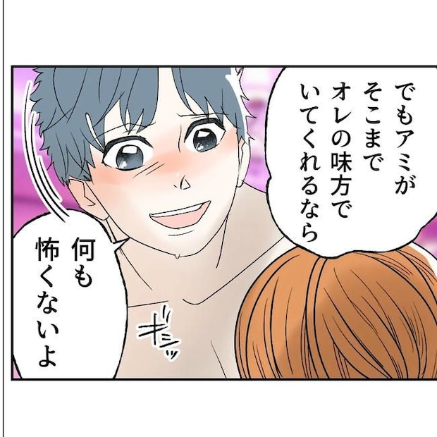 断れない夫/ネギマヨ