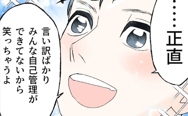 パワハラ反省ゼロ夫「俺は選ばれし人間だからさ♪」自己陶酔…浮気相手はおだてて<断れない夫>
