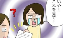 「えっ、裏の顔が怖すぎる…」陰でコソコソ卑怯なママ友が嫌がらせ？＜子ども会が大変すぎた話＞