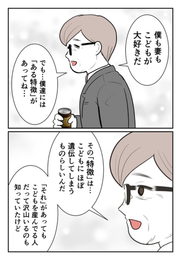DINKS〜妻が子どもを欲しがらない〜/尾持トモ