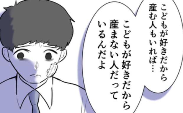 ギクリ!「ひどいことを言っただろ?」上司の言葉に涙…→身勝手な振る舞いにハッとしたワケは?