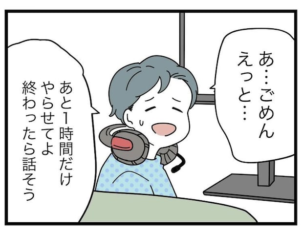 名前が決まらない／ツムママ