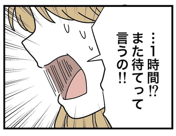 名前が決まらない／ツムママ