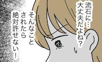 子どもの名付けより飲み会を優先する夫に「次は絶対許せない」妻は不満を募らせて＜名前が決まらない＞