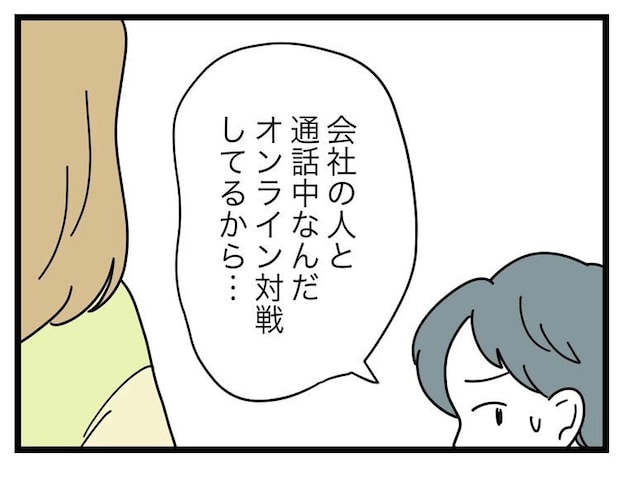 名前が決まらない/ツムママ