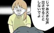 名付けを真剣に考えない夫に「また待たせる気！？」妻の怒りが爆発！＜名前が決まらない＞