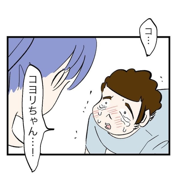瞬間湯沸かし器夫／ますまゆ