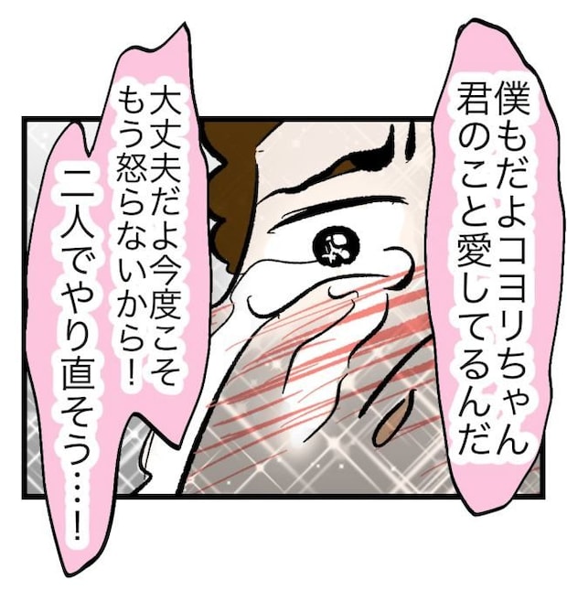 瞬間湯沸かし器夫／ますまゆ