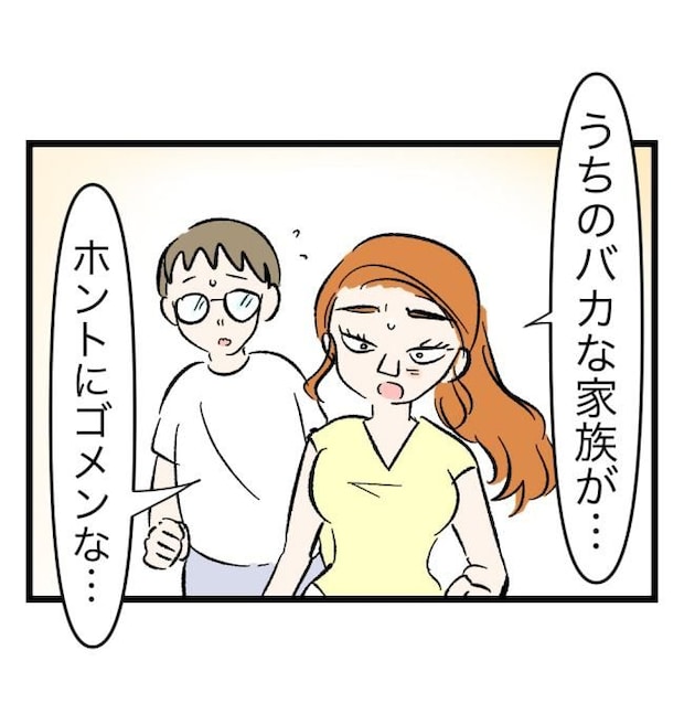 瞬間湯沸かし器夫／ますまゆ