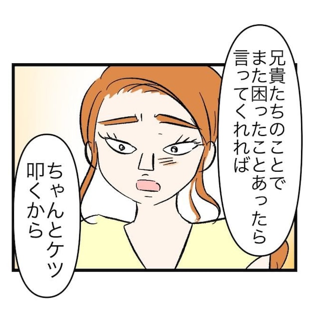 瞬間湯沸かし器夫／ますまゆ