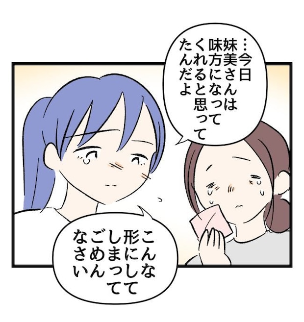 瞬間湯沸かし器夫／ますまゆ