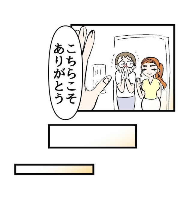 瞬間湯沸かし器夫／ますまゆ