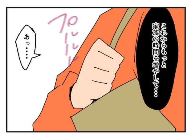 こどおじ義兄は家族ですか？／音坂ミミコ