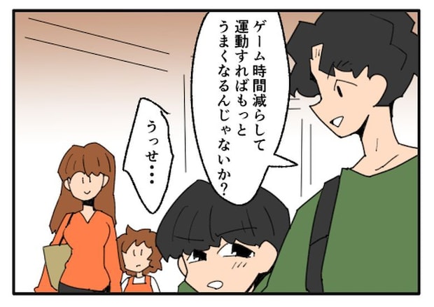 こどおじ義兄は家族ですか？／音坂ミミコ
