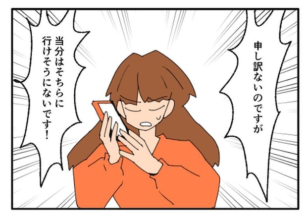 こどおじ義兄は家族ですか？／音坂ミミコ