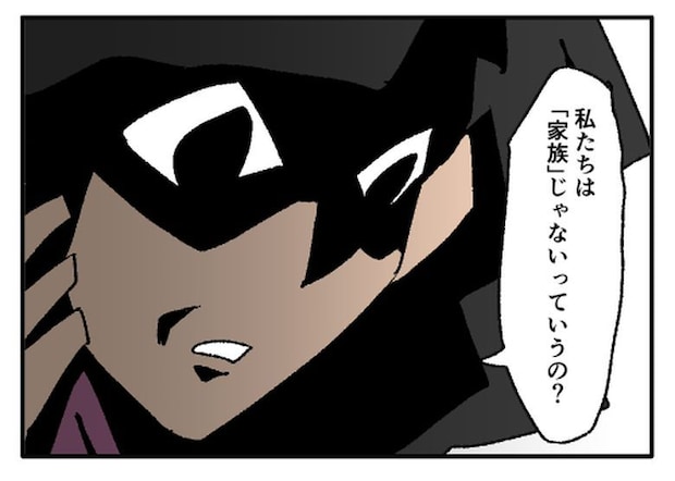 こどおじ義兄は家族ですか？／音坂ミミコ
