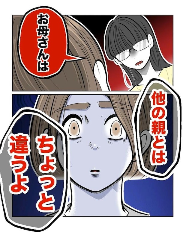 私の正義は無自覚ハラスメント／ミント