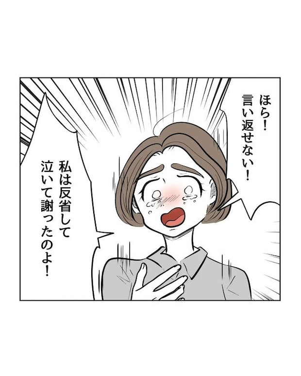 私の正義は無自覚ハラスメント／ミント