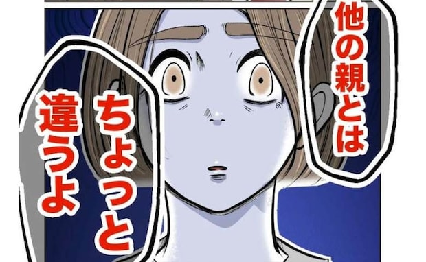 母「無事帰れた～」人の子の頭を触り警察沙汰に→娘「他の親と比べて…」初めて明かした本音に母絶句