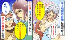 義母「次は女の子を産んでね♡」麻酔から目覚めたばかりなのに…→2年後、さらに驚きの事実が判明！