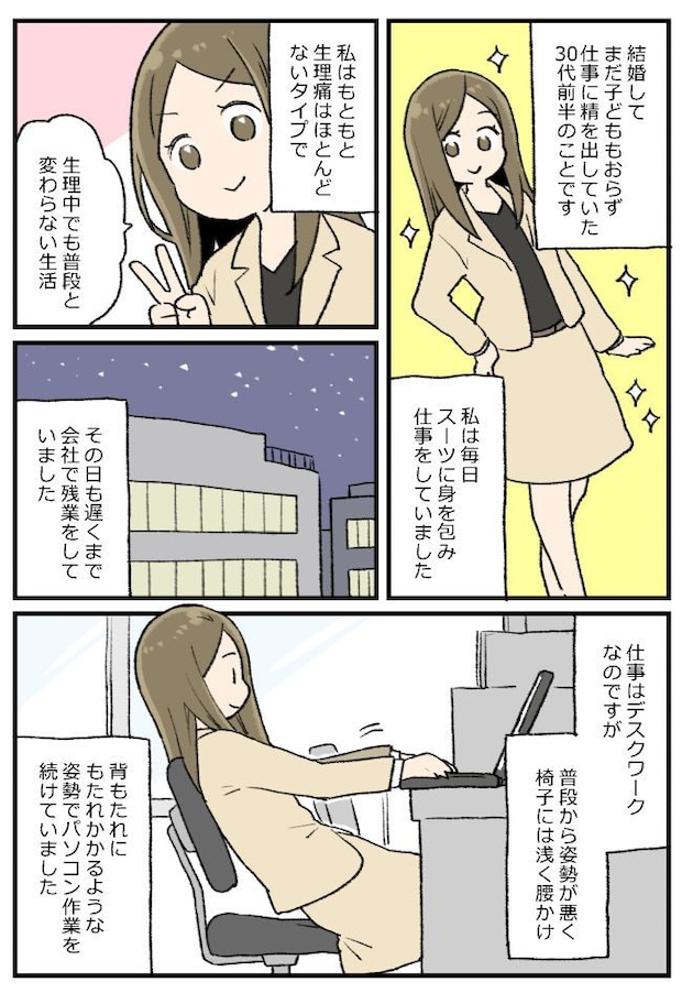 夜道に背後から走ってきた女性…「スカート…」ふいにかけられた言葉に「ウソおぉおお！？」