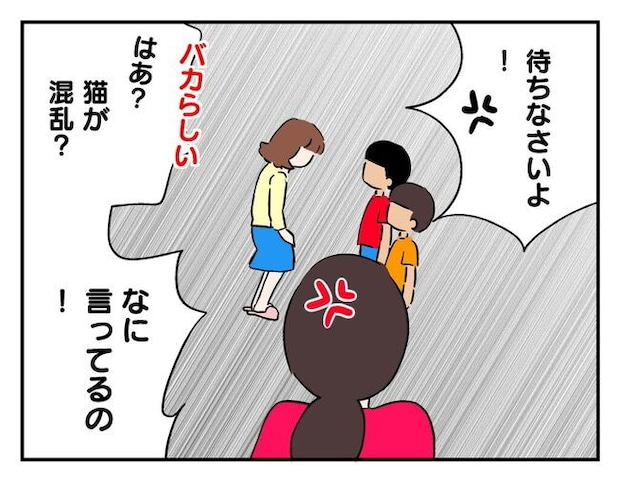 飼えなくなった猫を押し付けるママ友