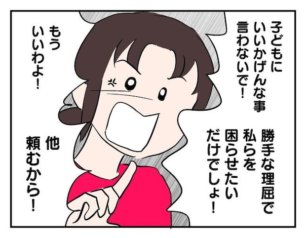 飼えなくなった猫を押し付けるママ友