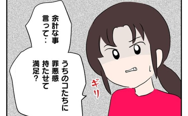 ママ友「うちの子に罪悪感持たせて満足？」命の引き取りに【念書】を差し出すと「連れ帰る」逆上のワケ