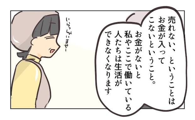 れおぱ／勝手に開ける子