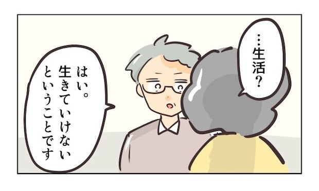 れおぱ／勝手に開ける子