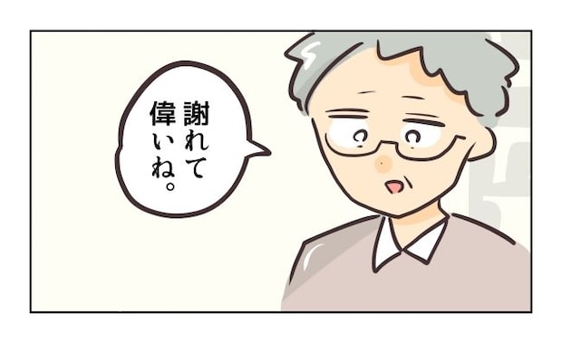 れおぱ／勝手に開ける子