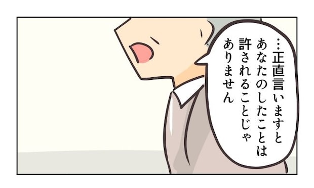 れおぱ／勝手に開ける子