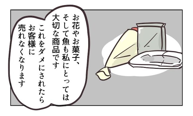 れおぱ／勝手に開ける子