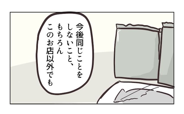れおぱ／勝手に開ける子
