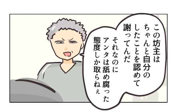 れおぱ／勝手に開ける子