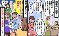 同僚「全部やってあげてるのよ！」妊娠7カ月の私への陰口に絶句⇒翌朝、彼女たちが一斉に沈黙したワケ
