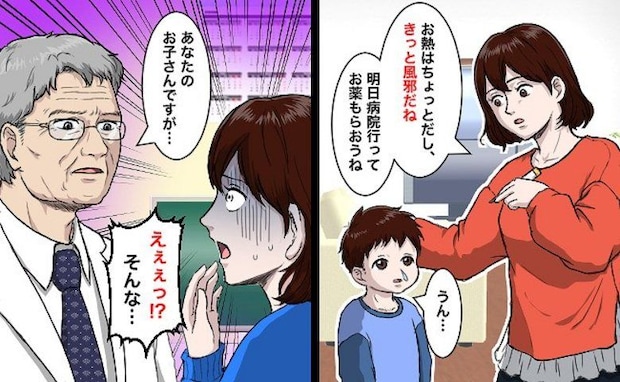 医師「お子さんですが…」風邪っぽい息子を連れ病院へ→しかし、そのまま5日間入院!?診断結果とは