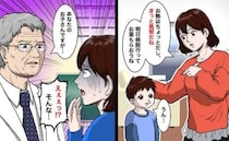 医師「お子さんですが…」風邪っぽい息子を連れ病院へ→しかし、そのまま5日間入院！？診断結果とは