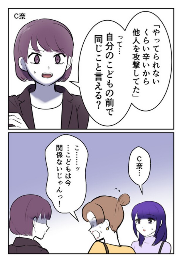 DINKS〜妻が子どもを欲しがらない〜／尾持トモ