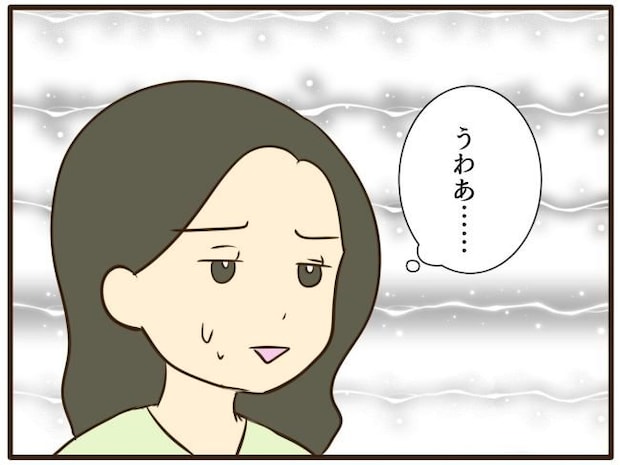 あなたはなんてかわいそう／山野しらす
