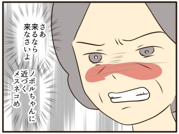 あなたはなんてかわいそう／山野しらす