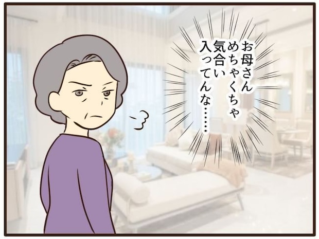 あなたはなんてかわいそう／山野しらす